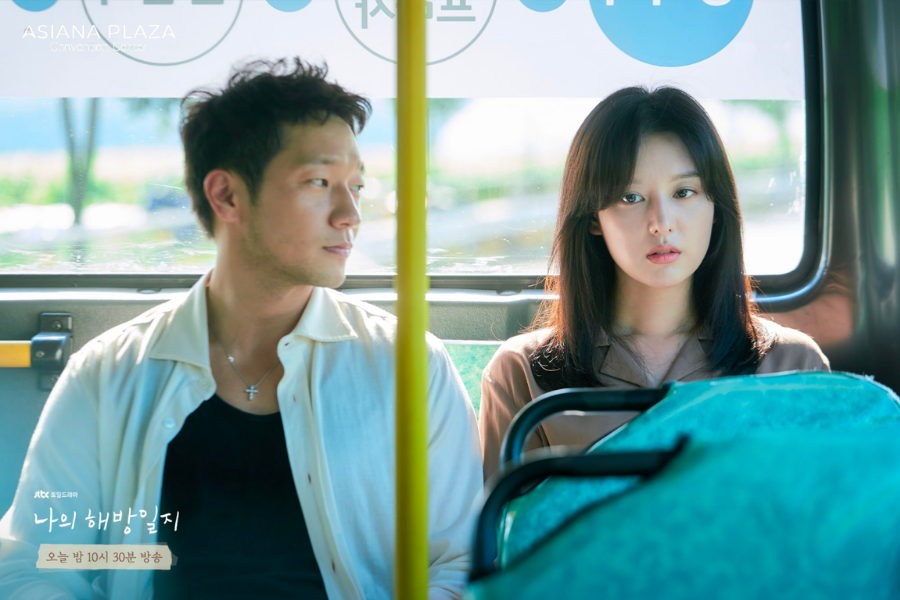 Phim hay Hàn Quốc - Nhật ký tự do của tôi
