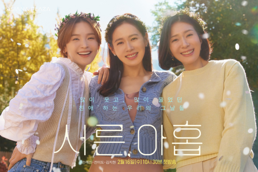 Phim hay Hàn Quốc - Những Quý Cô Tuổi 39